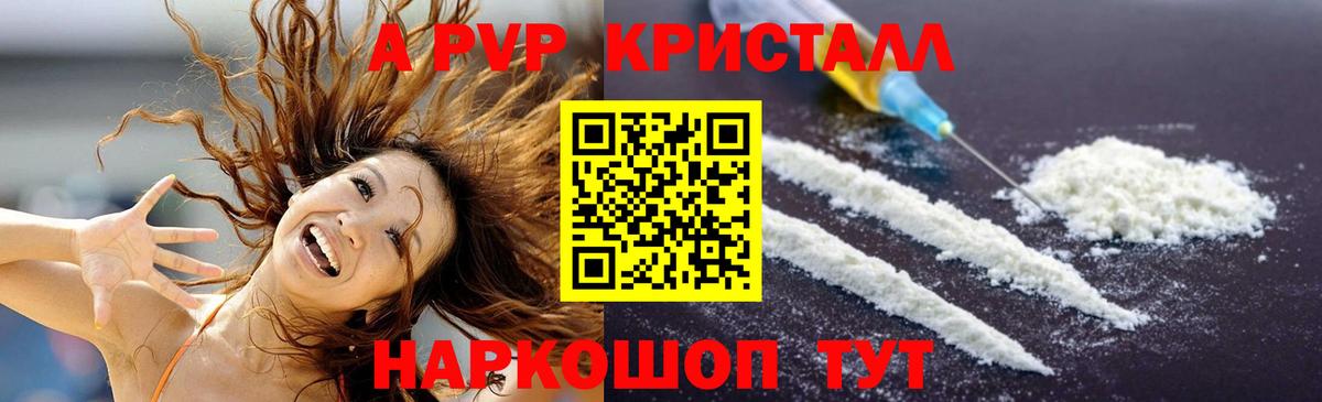 Нижневартовск  Alpha-PVP СК  Вход с VPN  Alfa_PVP Crystall  Альфа ПВП СК 