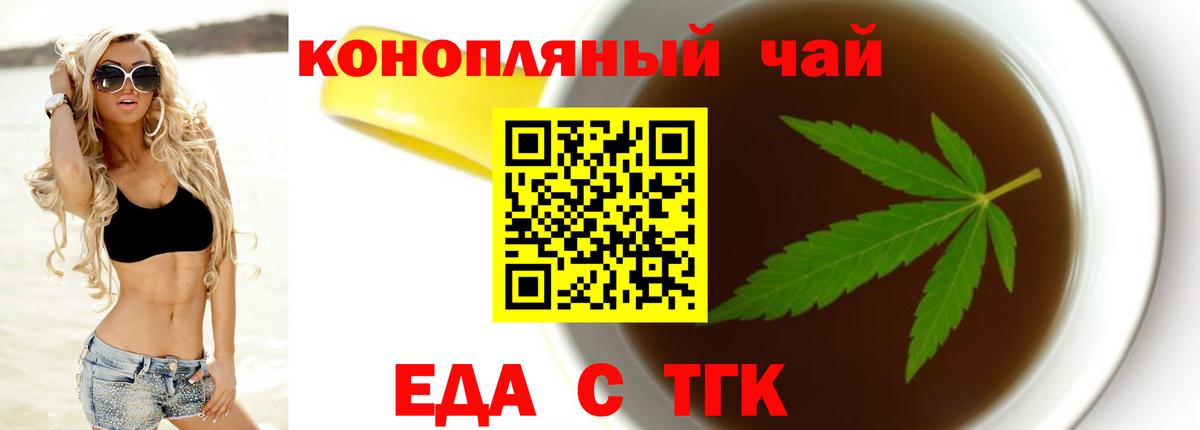 Нижневартовск  Печенье с ТГК конопля  Вход с VPN 