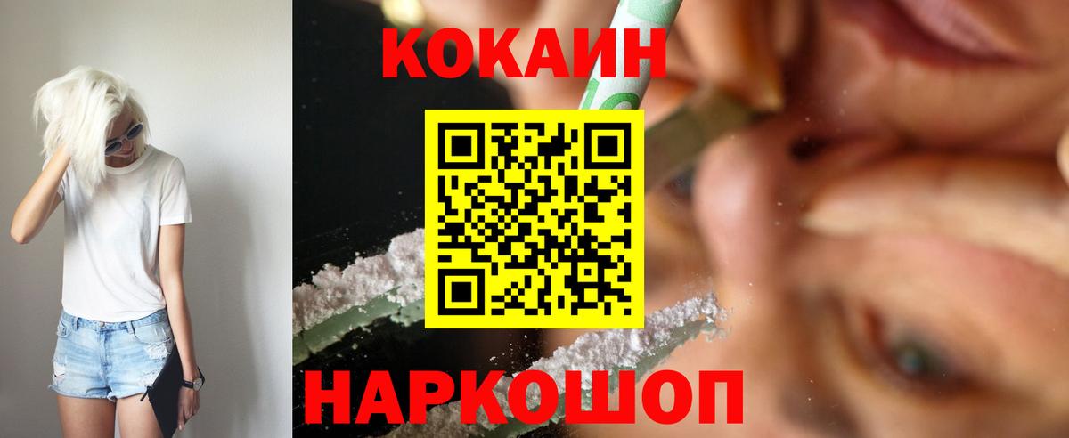 КОКАИН 99% Нижневартовск