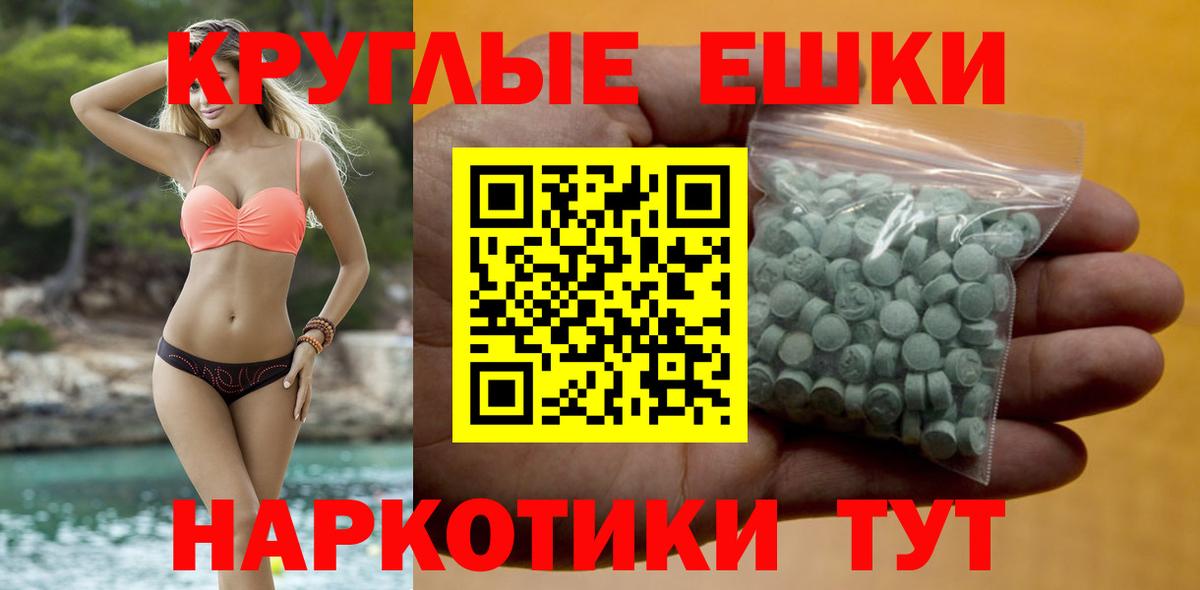 ЭКСТАЗИ ешки  ЭКСТАЗИ mix  Вход с VPN  Нижневартовск 