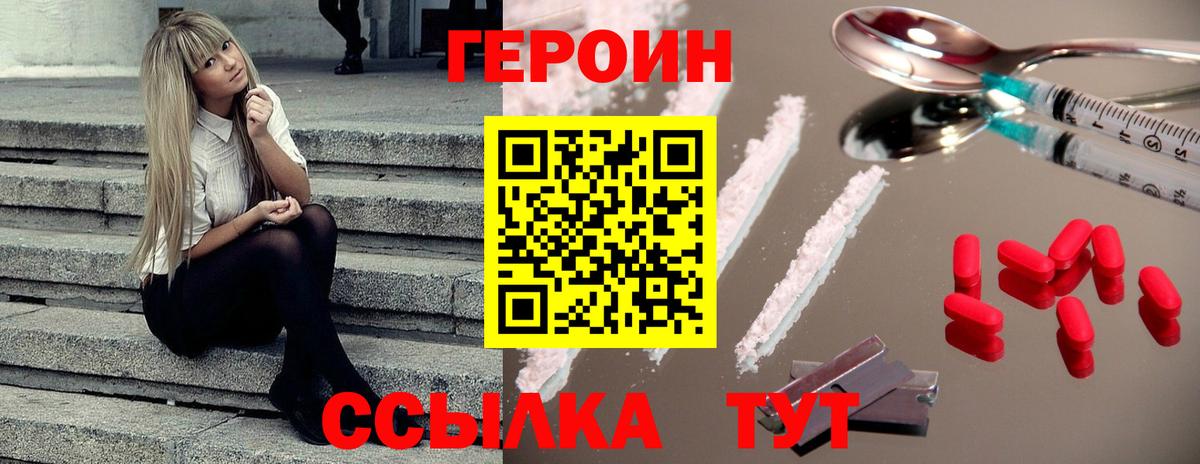Героин гречка  Вход с VPN  Нижневартовск 