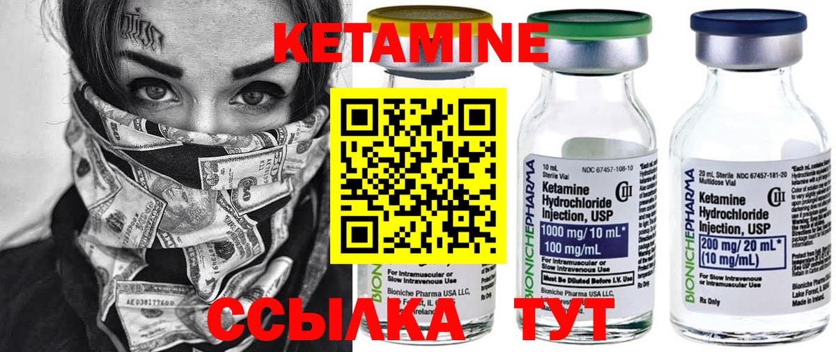 Кетамин ketamine  КЕТАМИН ketamine  hydra ССЫЛКА  Вход с VPN  Нижневартовск 