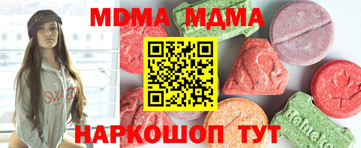 Нижневартовск  MDMA VHQ  MDMA Molly  Вход с VPN 