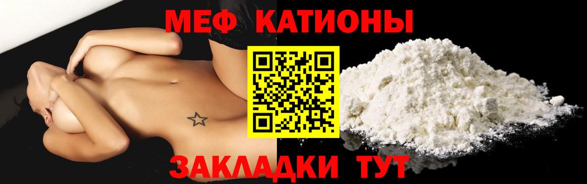 Мефедрон  Нижневартовск