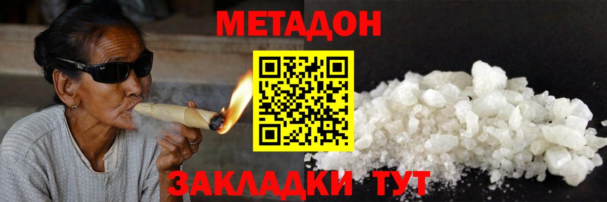 МЕТАДОН VHQ  МЕТАДОН мёд  Нижневартовск  Вход с VPN 
