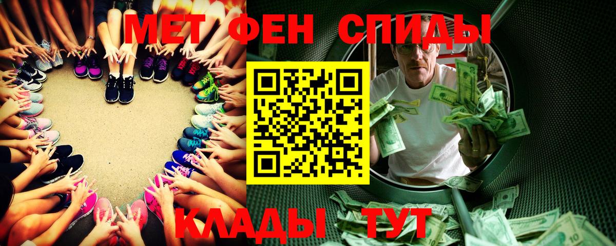 МЕТАМФЕТАМИН кристалл Нижневартовск