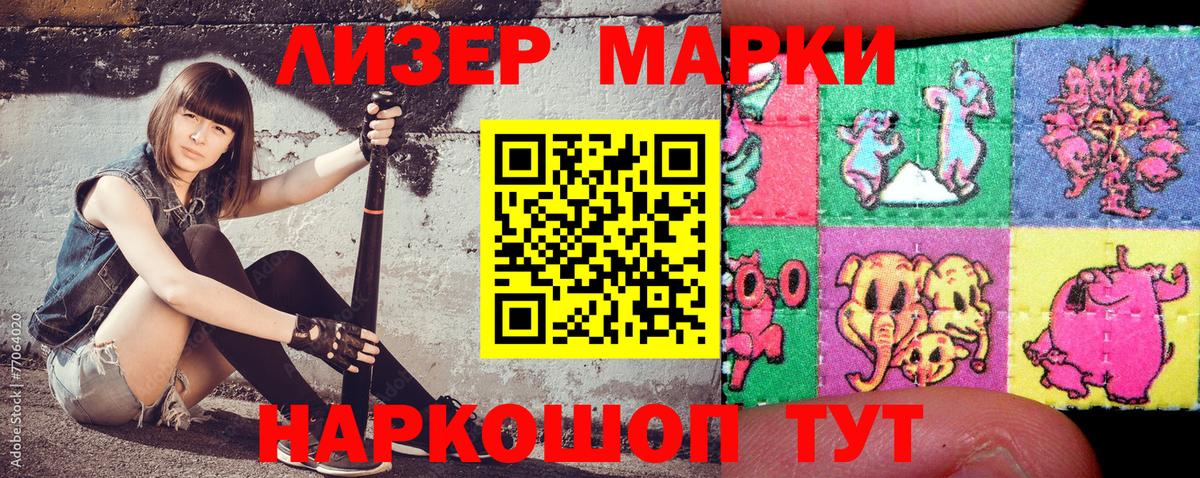 Наркотические марки 1,5мг Нижневартовск
