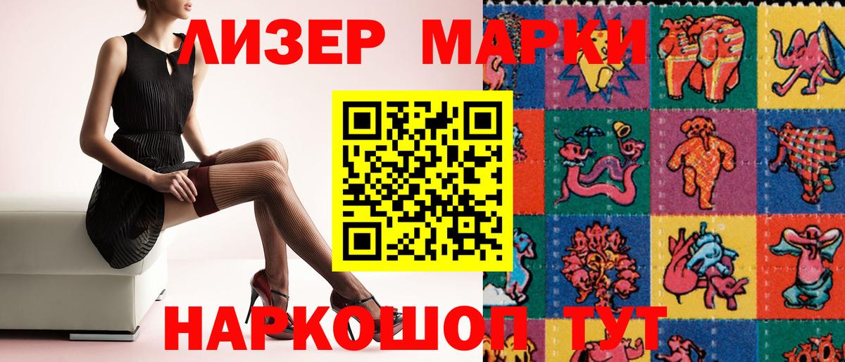 Нижневартовск  Марки NBOMe 1500мкг  Вход с VPN 