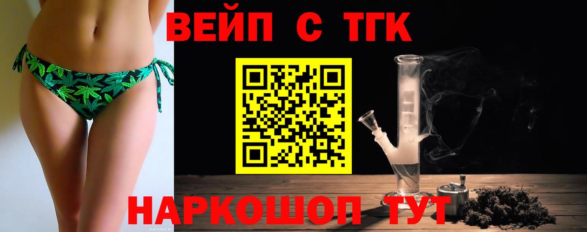 Нижневартовск  Дистиллят ТГК жижа  Вход с VPN  Дистиллят ТГК вейп 